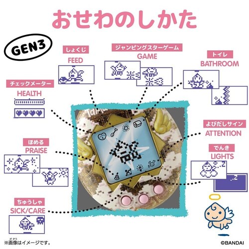 Original Tamagotchi Rainy Angel_2