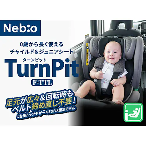 Nebio ターンピットF-TTL ブラック_2