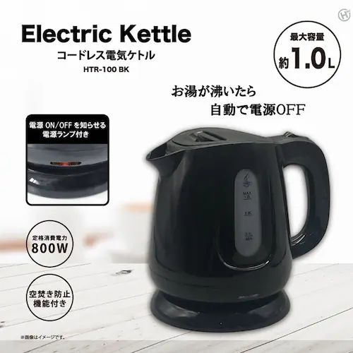 コードレス電気ケトル 1.0L HKM-100WH ホワイト_12