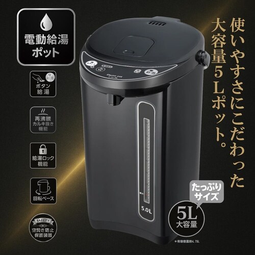 5L�d�C�����|�b�g HLP-50IR_2