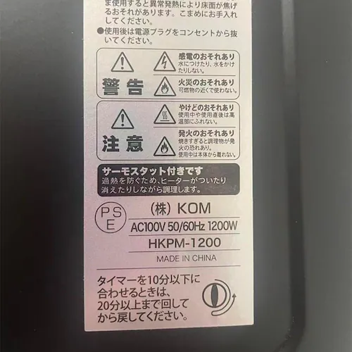 �s�U�g�[�X�^�[ HKPM-1200_9