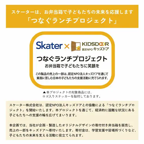 スケーター 弁当箱 800ml PALB8 サンドホワイト_14
