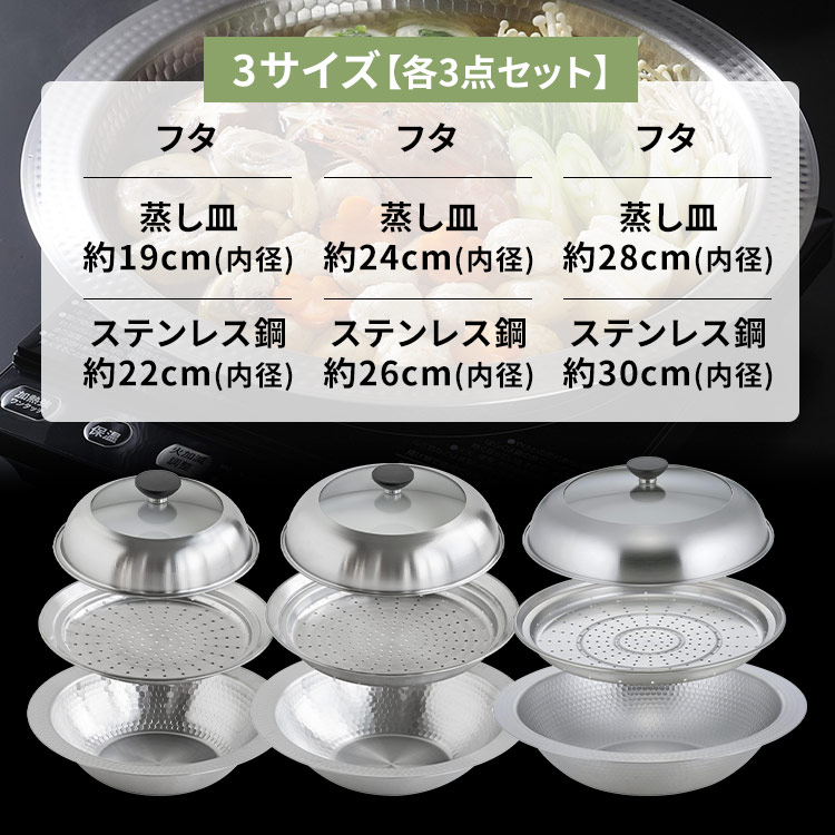 継ぎ目のないステンレス卓上鍋 蒸し皿付き26cm 47580 7348349