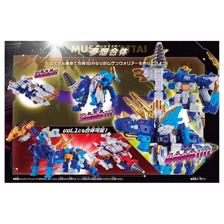 ムゲンバインムソウ SPECIAL SET vol.2 7348459│アイリスオーヤマ公式
