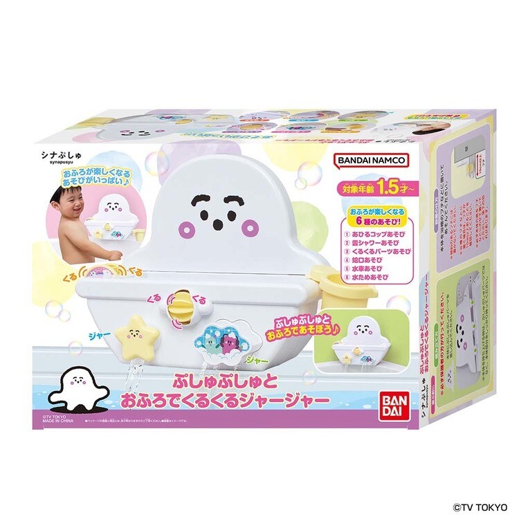 シナぷしゅぷしゅぷしゅとおふろでくるくるジャージャー 7348460