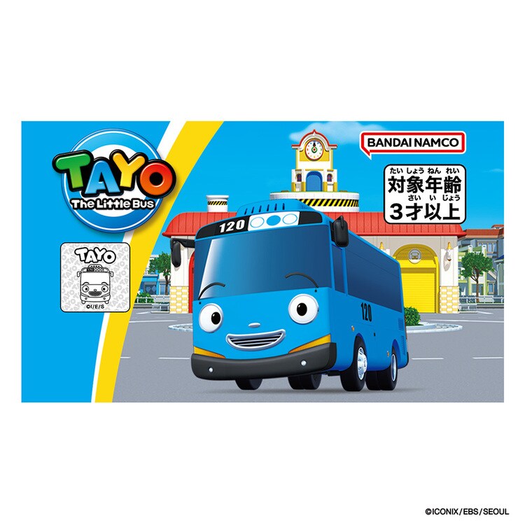 ちびっこバス タヨ おともだちミニカータヨ 7348466│アイリスオーヤマ