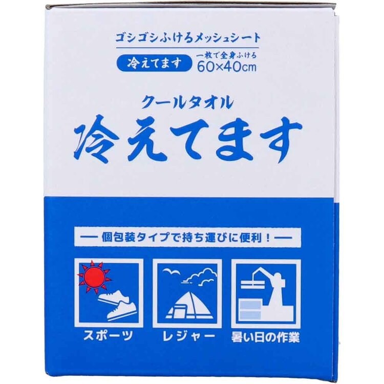 冷えてます 超大判クールタオル ラージサイズ冷えてます 個包装 1枚 10
