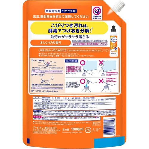 �`���[�~�[�}�W�J �`���[�~�[�}�W�J�y�f�v���X �߂����p1000mL �I�����W�̍���_2