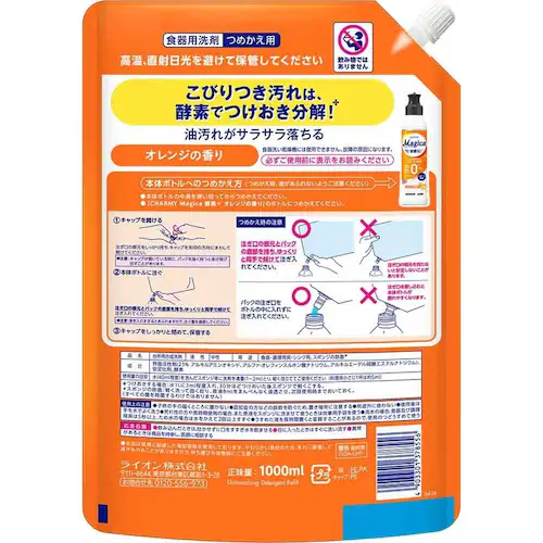 �`���[�~�[�}�W�J �y6�Z�b�g�z�`���[�~�[�}�W�J�y�f�v���X �߂����p1000mL �I�����W�̍���_2