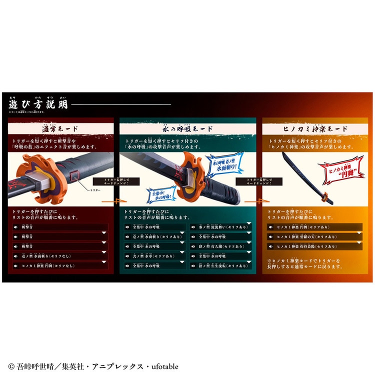 バンダイ 鬼滅の刃 DX日輪刀～竈門 炭治郎～ 7348713│アイリス