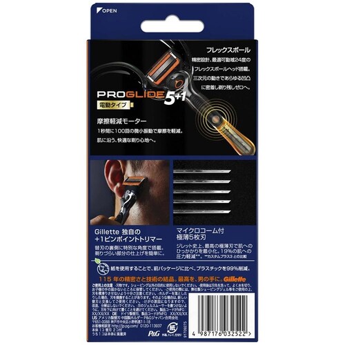 Gillette �v���O���C�h�t���b�N�X�{�[���p���[�z���_�[_7