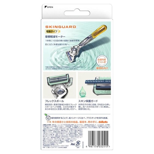 Gillette �X�L���K�[�h�t���b�N�X�{�[���p���[5B�z���_�[�t��_6