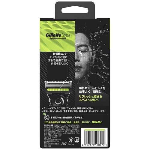 Gillette �W���b�g���{�p�������o�[���ڃz���_�[_10