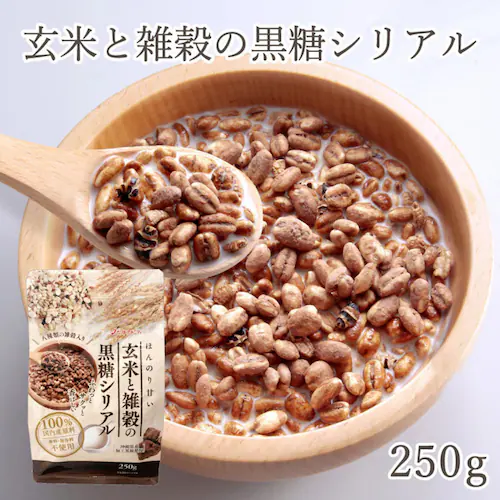 玄米と雑穀の黒糖シリアル O20-130_1