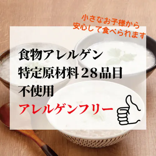 【3個】雑穀屋のお粥 L40-001 国産真鯛の鯛だし_8