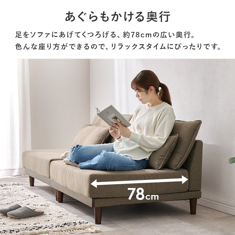 ソファ LSF-4442-B-BR-LS ブラウン 7348948 │アイリスオーヤマ公式