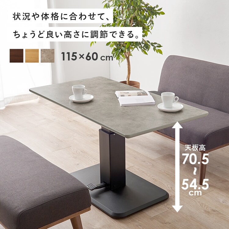 昇降テーブル KT-3198BR ブラウン 7348953 │アイリスオーヤマ公式通販