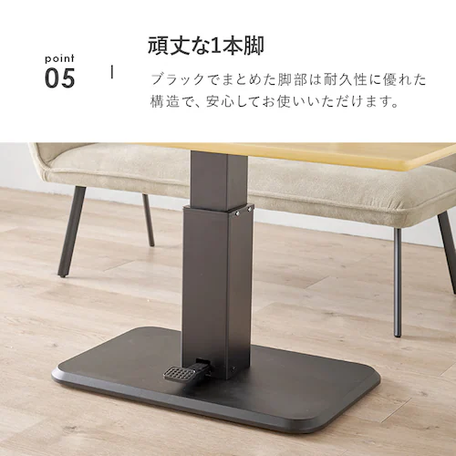 昇降テーブル KT-3198BR ブラウン_12