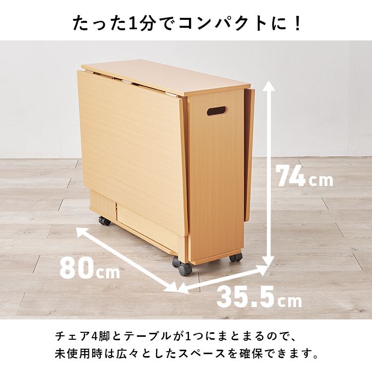 バタフライダイニング5点セット ナチュラル 【時間指定不可】【代引