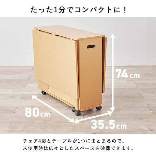 バタフライダイニング5点セット ナチュラル 【時間指定不可】【代引不可】【同梱不可】_4