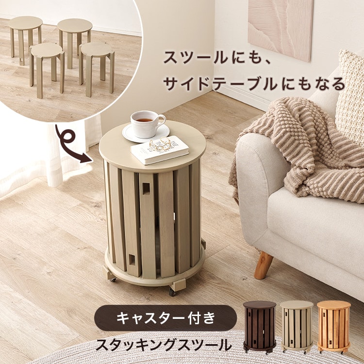 出しっぱなしでいいスツール 7348981F│アイリスオーヤマ公式通販