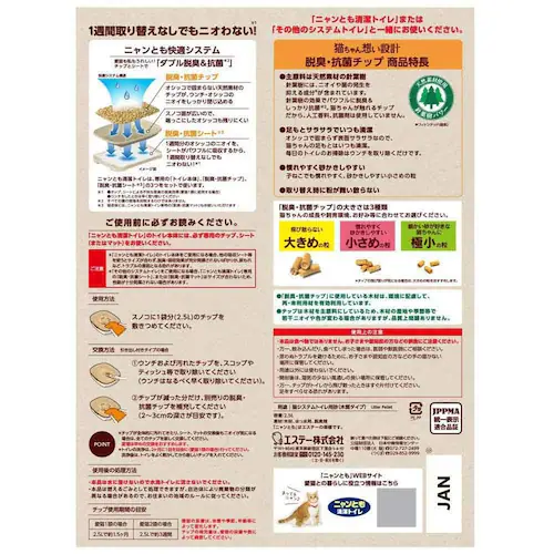 �j�����Ƃ������g�C�� �E�L�E�R�ۃ`�b�v �����߂̗� 2.5L_7