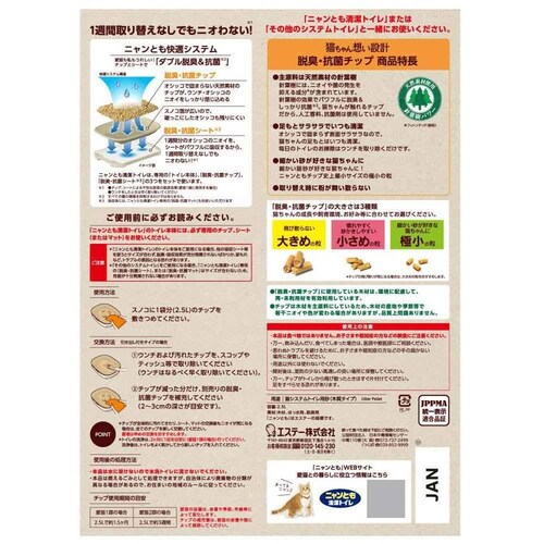 �j�����Ƃ������g�C�� �E�L�E�R�ۃ`�b�v �ɏ��̗� 2.5L_10