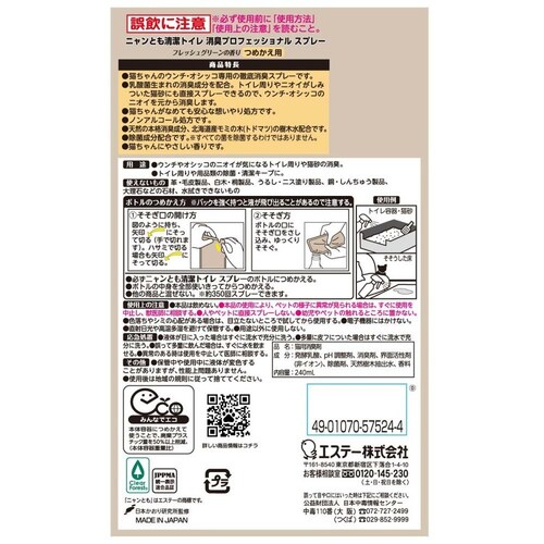 �j�����Ƃ������g�C�� �y14�Z�b�g�z���L�v���t�F�b�V���i���X�v���[�p�߂��� �t���b�V���O���[���̍��� 240ml_2