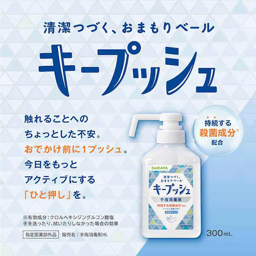 SARAYA �L�[�v�b�V�� ��w���ŉt 300ml_3