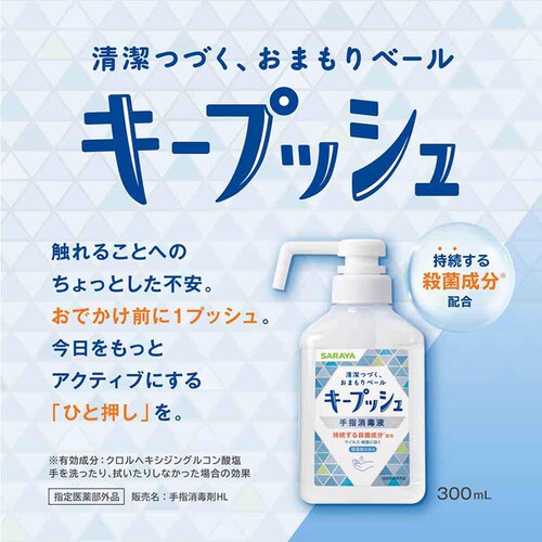 �y3�Z�b�g�zSARAYA �L�[�v�b�V�� ��w���ŉt 300ml_3