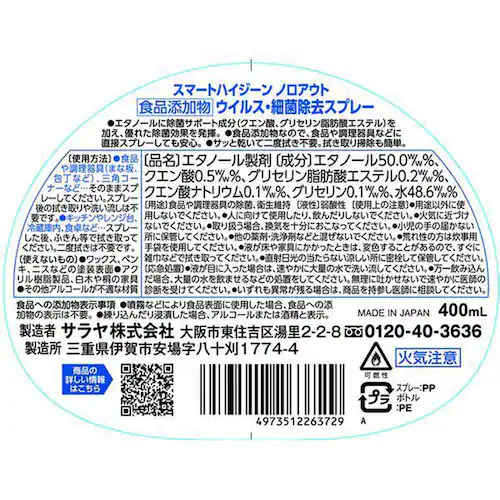 �y3�Z�b�g�zSARAYA �X�}�[�g�n�C�W�[�� �m���A�E�g �E�C���X�E�׋ۏ����X�v���[ 400ml_2
