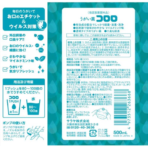 �y2�Z�b�g�zSARAYA ��������R���� 500ml_2
