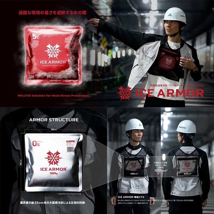ICE ARMOR 1Kgセット 7349128│アイリスオーヤマ公式通販アイリスプラザ