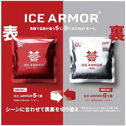 ICE ARMOR 500g�Z�b�g_4