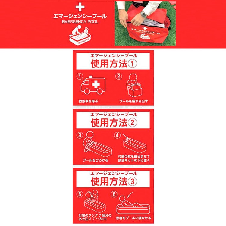 エマージェンシープール セット 7349132│アイリスオーヤマ公式通販