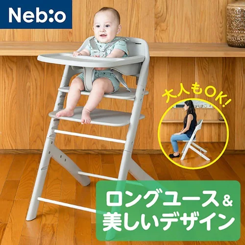 ロングユースベビーハイチェアP1 グレー_2