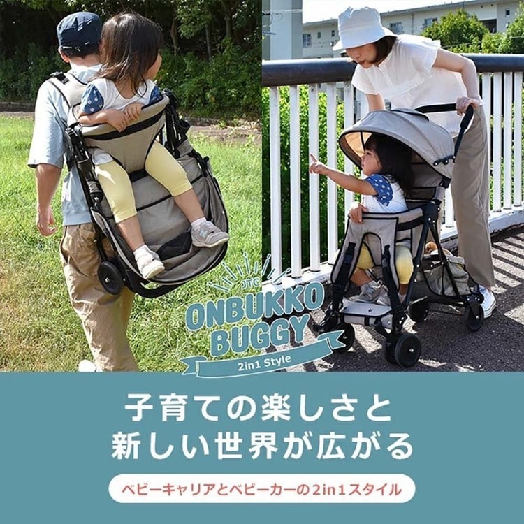 JTCBABY おんぶっこバギー J-1820 ブラック 7349187 │アイリス