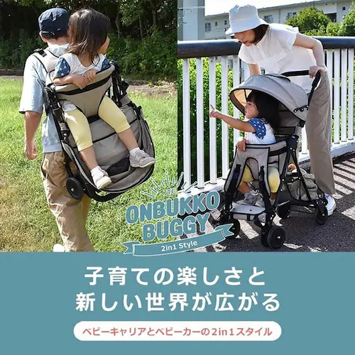 JTCBABY おんぶっこバギー J-1868 スモークグレー_2