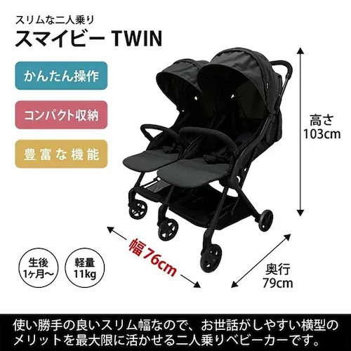 JTCBABY スマイビーTWIN ダークグレー J-9208_2