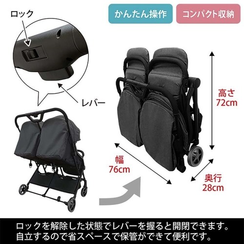 JTCBABY スマイビーTWIN ダークグレー J-9208_3