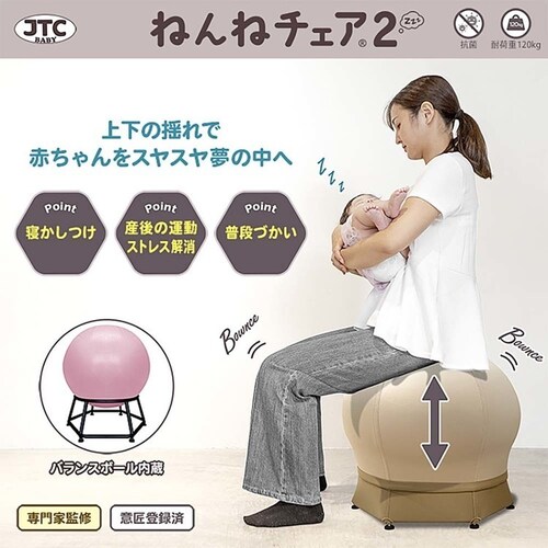 JTCBABY ねんねチェア2 ナチュラルブラウン J-6252_2