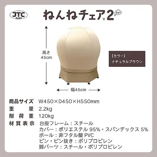 JTCBABY ねんねチェア2 ナチュラルブラウン J-6252_3