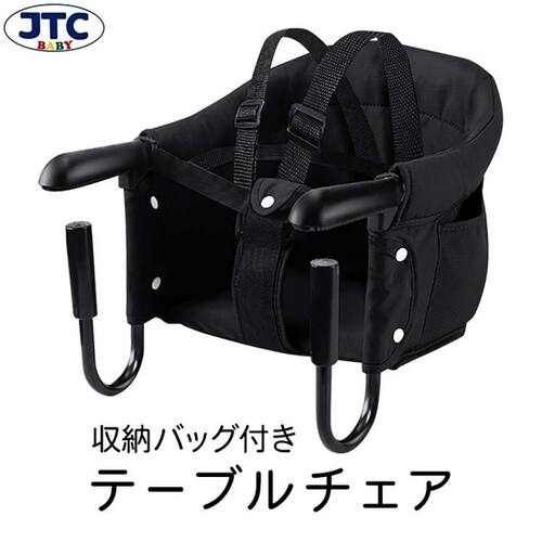 JTCBABY テーブルチェア ブラック J-6245_2