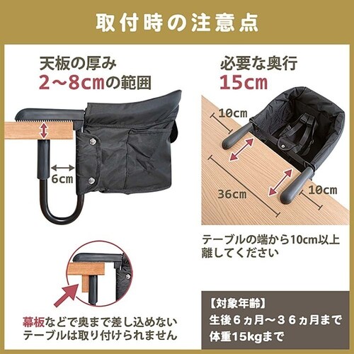 JTCBABY テーブルチェア ブラック J-6245_8