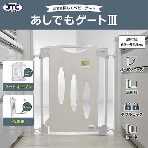 JTCBABY あしでもゲートIII ホワイト J-0748_2