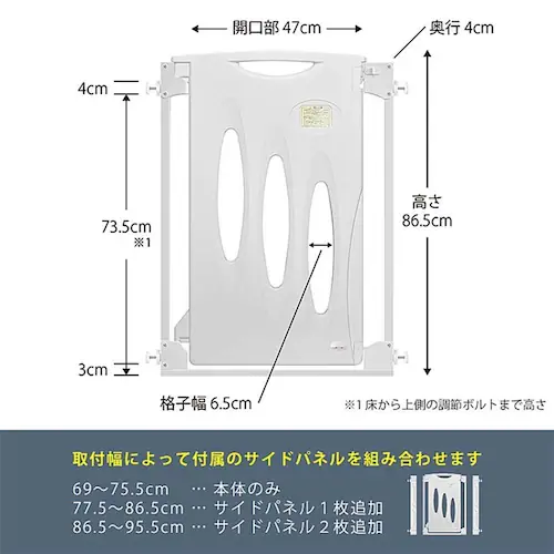 JTCBABY あしでもゲートIII ホワイト J-0748_6