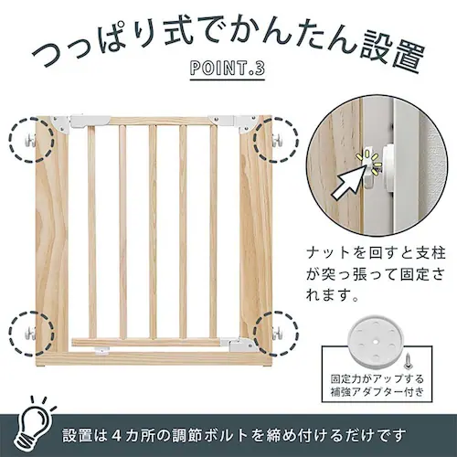 JTCBABY 木製ナチュラルウッドゲート J-0809 ホワイト_12