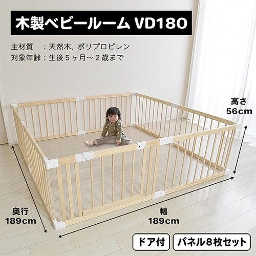 JTCBABY 木製ベビールームV180 J-7488_10