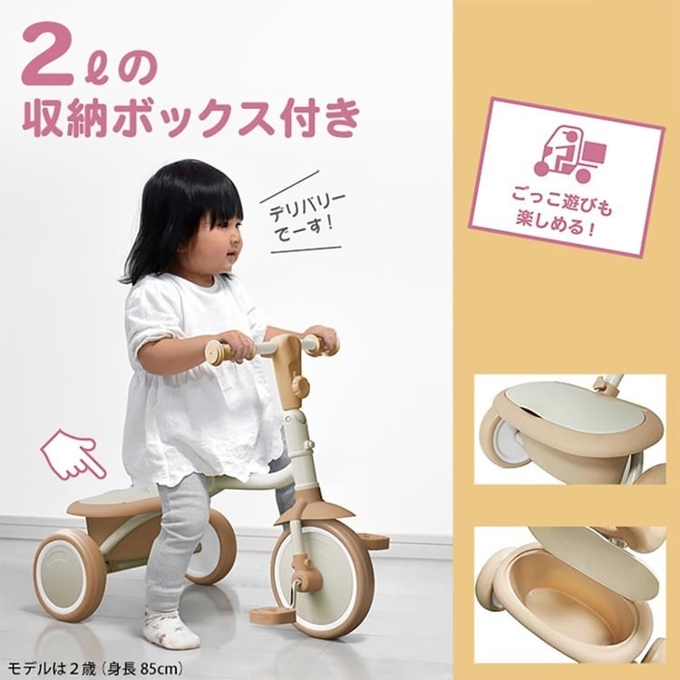JTCBABY おでかけ三輪車 J-5378 ホワイト 7349201 │アイリスオーヤマ