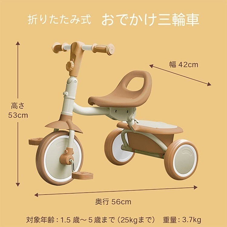 JTCBABY おでかけ三輪車 J-5392 モカ 7349203 │アイリスオーヤマ公式